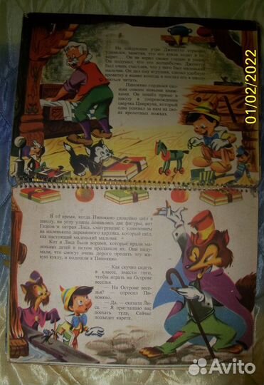 Книга Пиноккио.Уолт Дисней