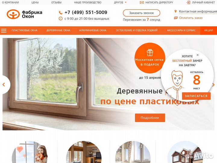 Создание сайтов с гарантией. Под ключ.Частный спец