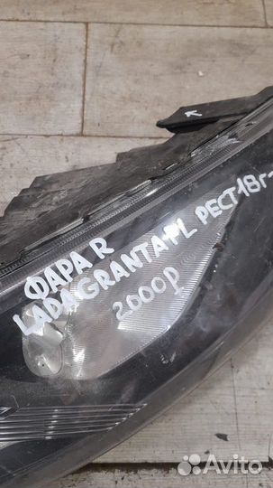 Фара правая LADA Granta Fl С 2018 Года