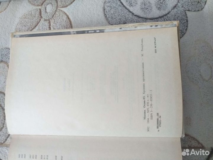 Книга Москва осень 93