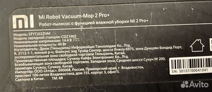 Робот-пылесос Xiaomi Mi Robot Vacuum- Mop2 Pro+
