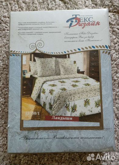 Комплект постельного белья семейный новый