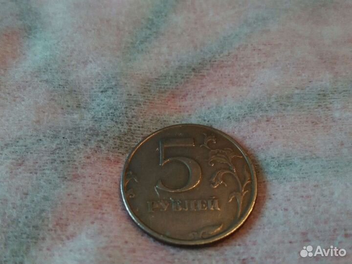 Монета 5р.Брак