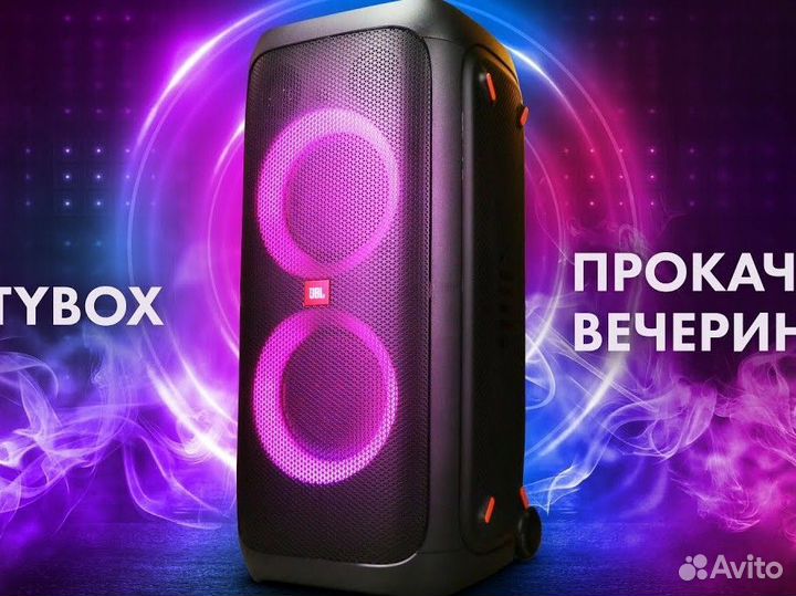 Аренда колонки JBL Partybox 310
