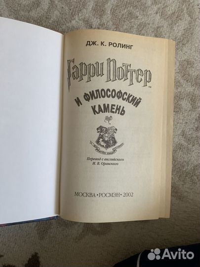 Книги гарри поттер