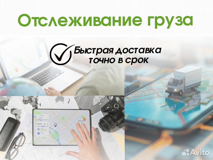 Услуги фуры от 5 тонн