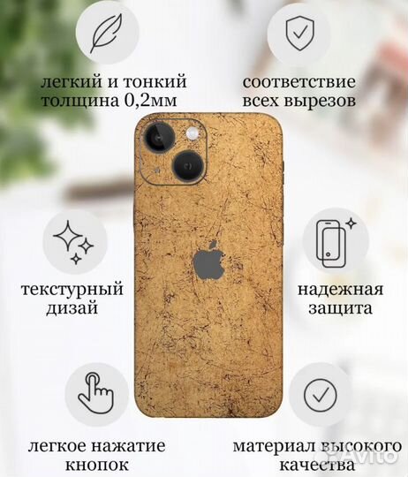 Защитная пленка с текстурой металла на телефон