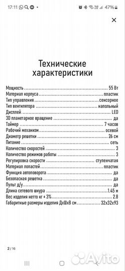Вентилятор напольный бу