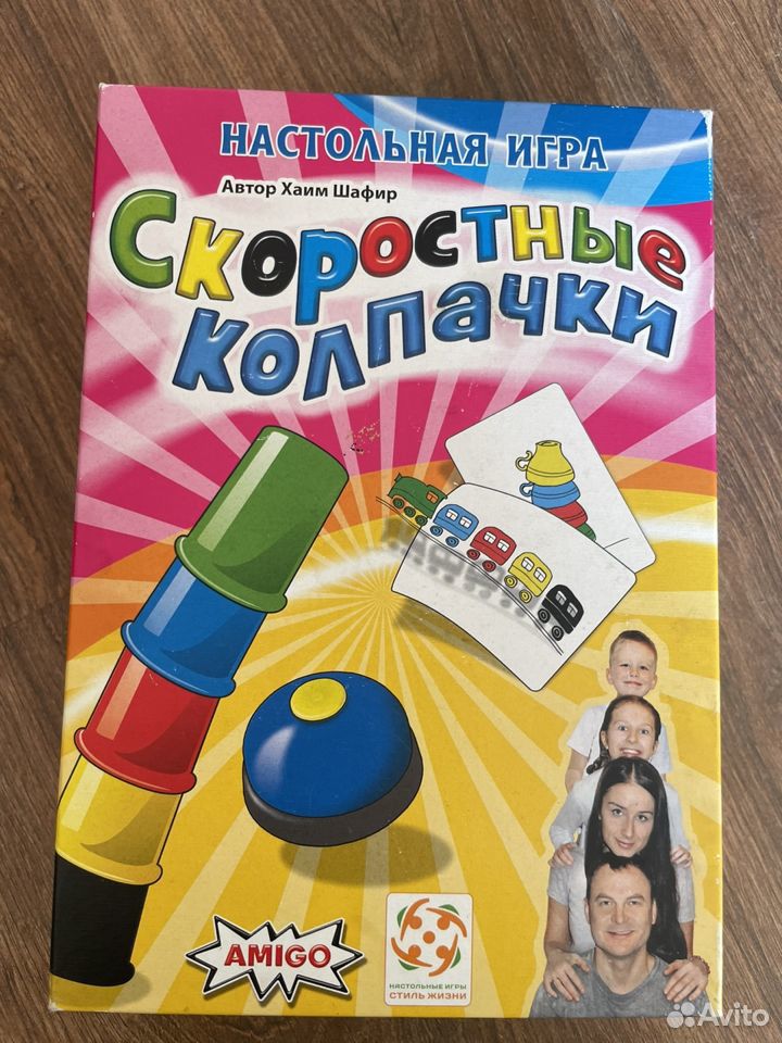 Скоростные колпачки игра