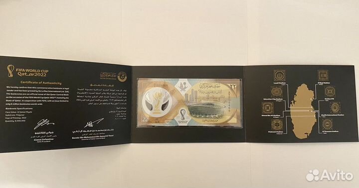 Банкнота Qatar Fifa 2022