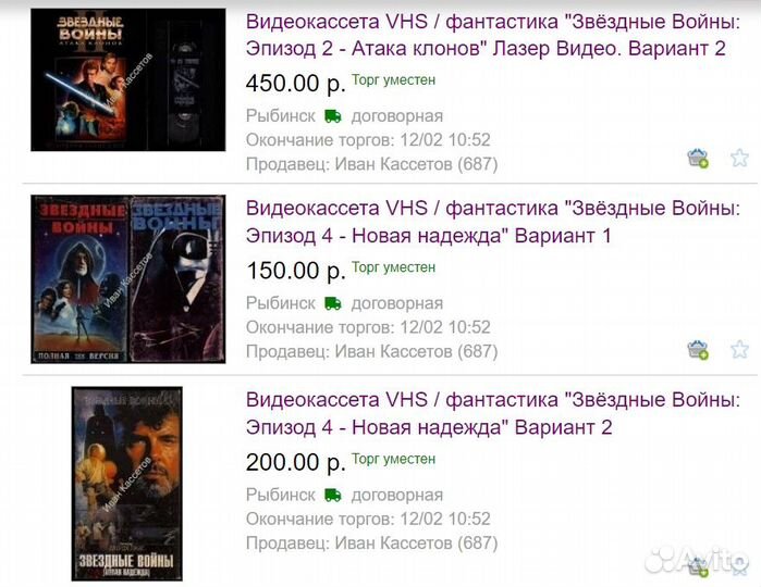 Видеокассеты VHS: Звездные Войны 1. 2. 4. 5. 6