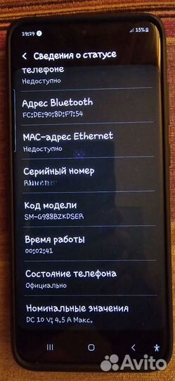 Samsung Galaxy S20 Ultra 5G, 12/128 ГБ