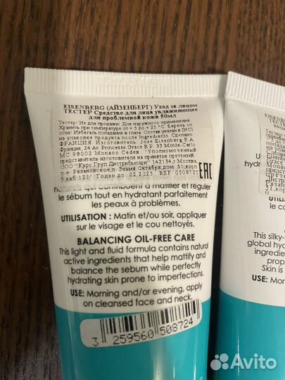 Eisenberg средство д/лица д/проблемной кожи