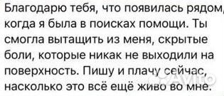 Психолог Психосоматика гнм