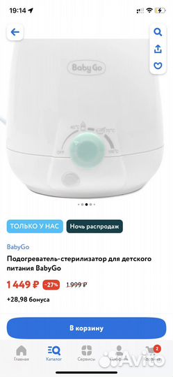 Подогреватель