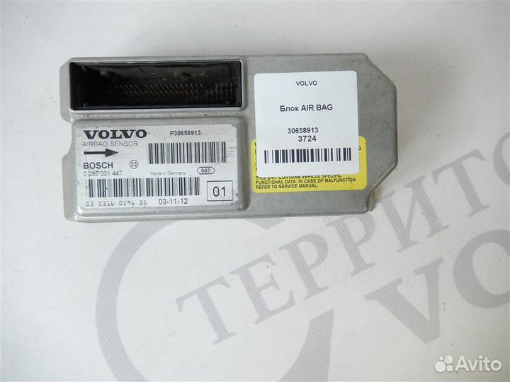 Блок AIR BAG volvo