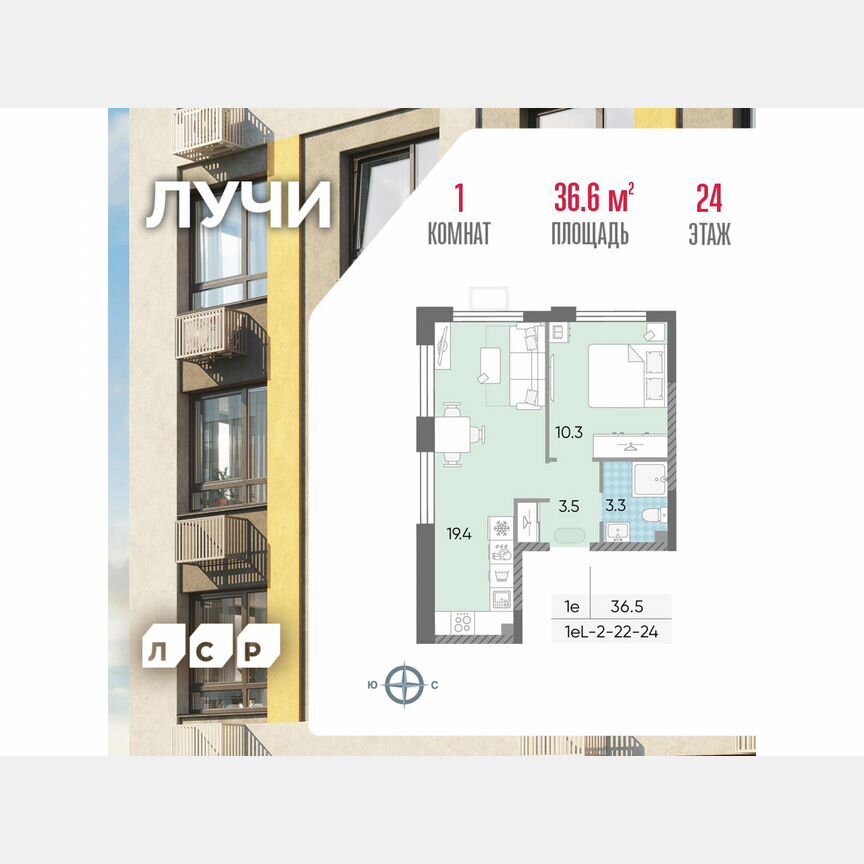 1-к. квартира, 36,6 м², 24/24 эт.