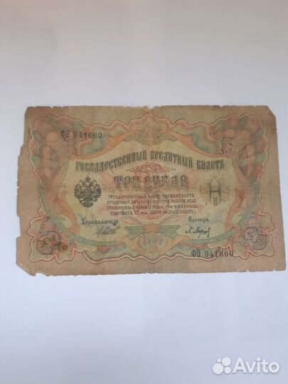 Купюры россии