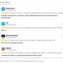 Курсовая, дипломная, магистерская - оформление, Санкт-Петербург
