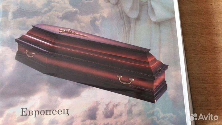 Ритуальные услуги