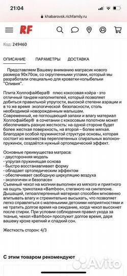 Матрац стёганный детский 90*70