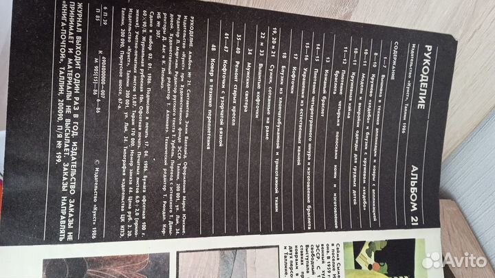 Журналы по вязанию СССР