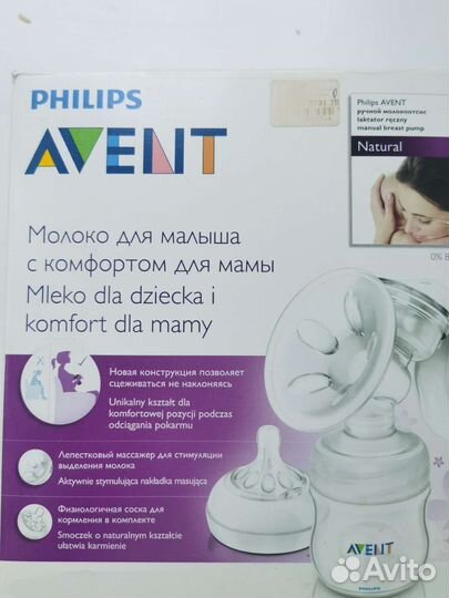 Молокоотсос avent ручной