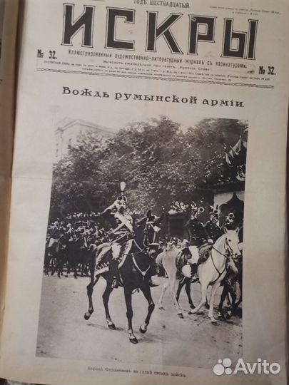 Журналы царской россии