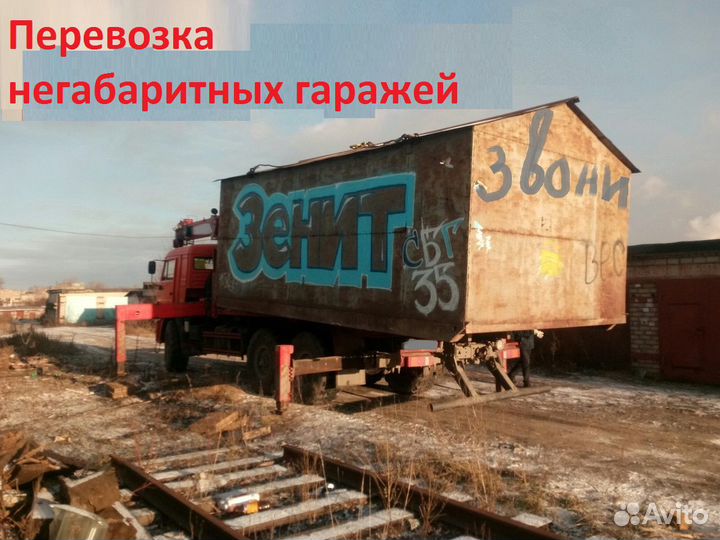 Манипулятор вездеход, перевозка гаражей