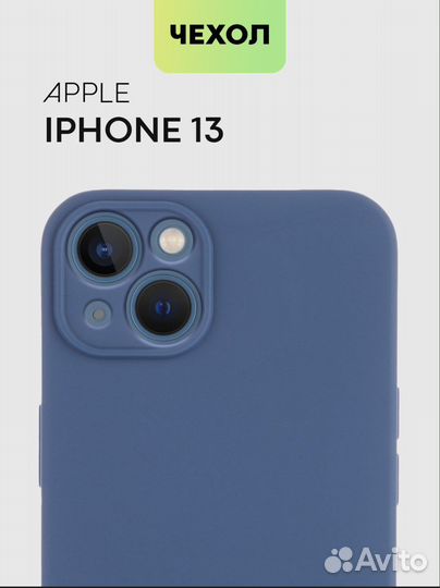 Чехол-накладка для Apple iPhone 13