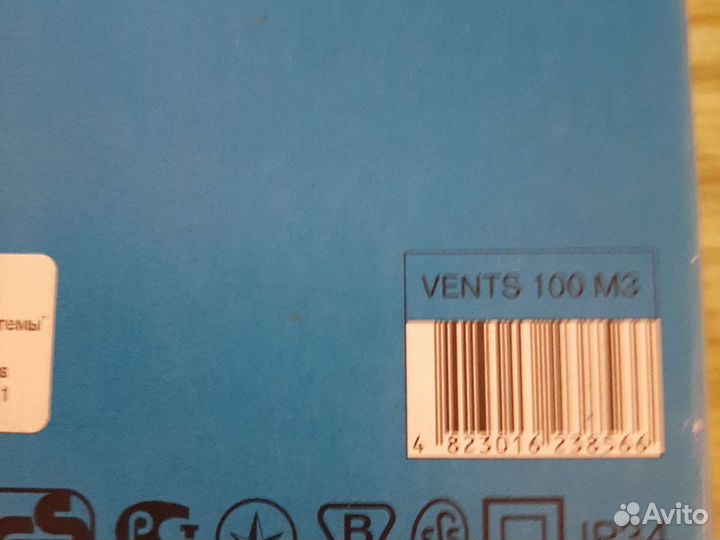 Вентилятор vents