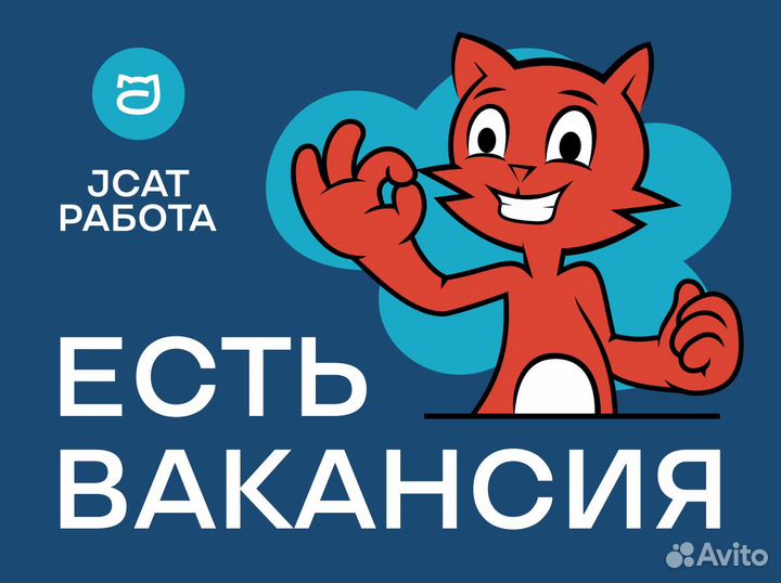 Комплектовщик заказов