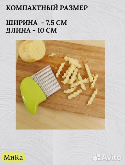 Овощерезка фигурная