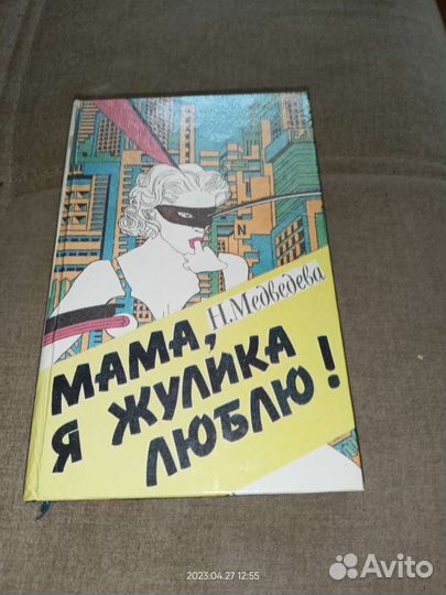 Лимонов Это я Эдичка+Медведева Мама я жулика люблю