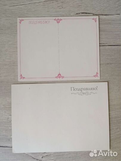 Открытки СССР чистые