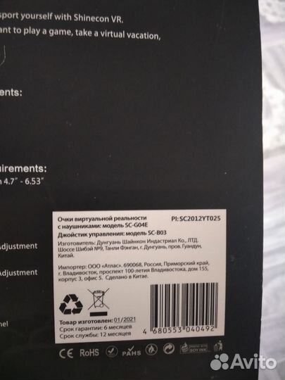 Очки виртуальной реальности