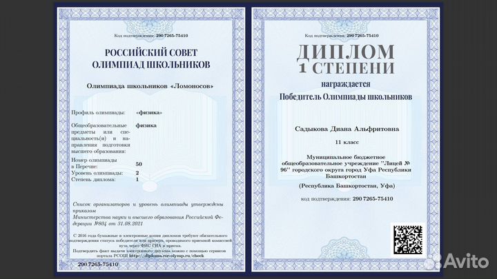 Репетитор по физике для школьников. Решение задач