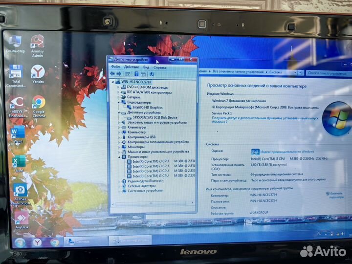 Lenovo Y560p 15.6/i3/4gb/320gb/IntelHD
