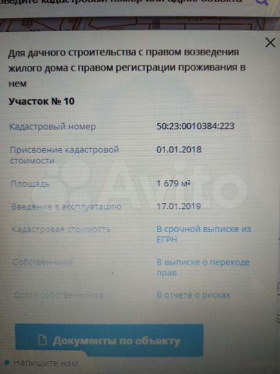 Участок 16,7 сот. (ИЖС)