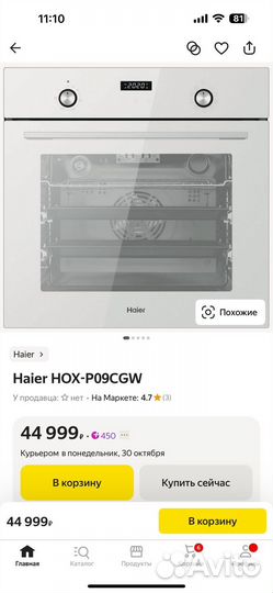 Духовка электрическая встраиваемая