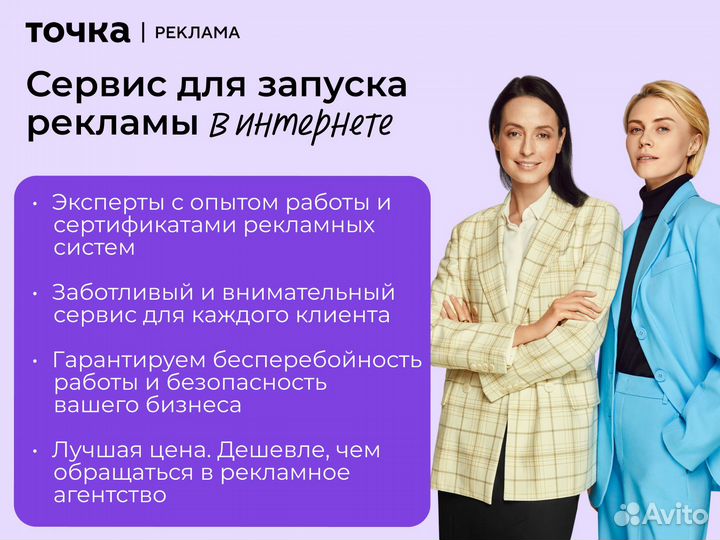 Авитолог/ Продвижение аккаунта