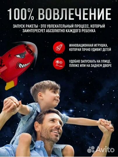 Космическая ракета разбрызгиватель