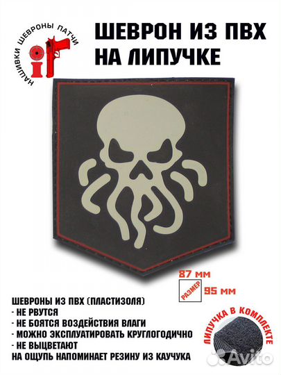 Шеврон на липучке iF патч 