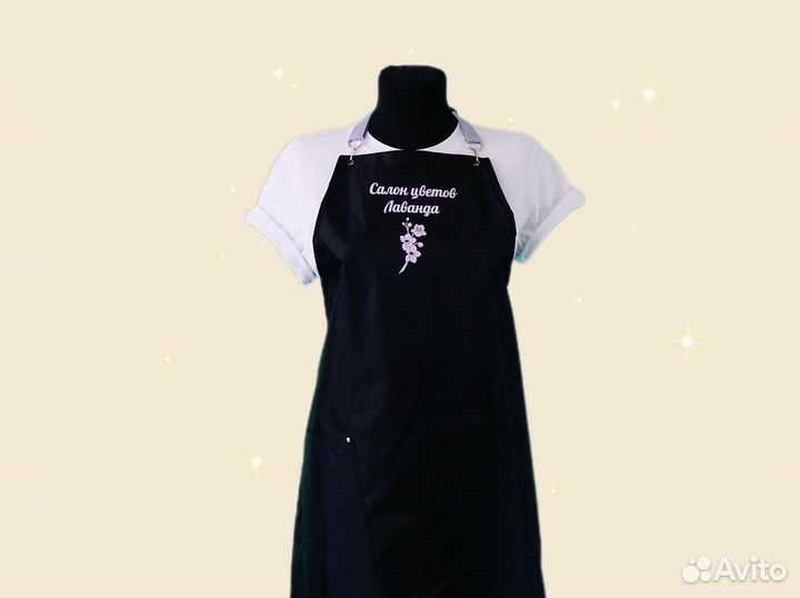 Фартук для флориста с логотипом