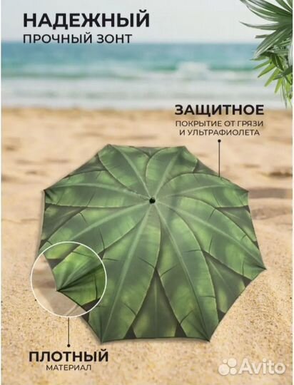 Зонт пляжный большой