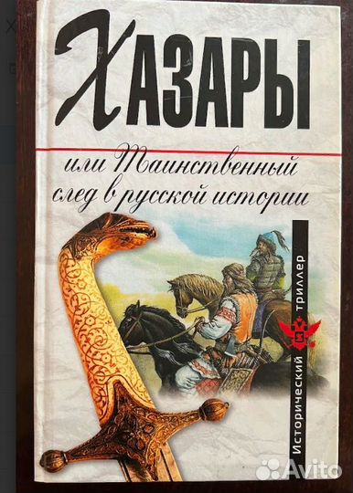 Книги.Брусникин,Эберс,Манягин,Лофтс,Хортон,Тынянов