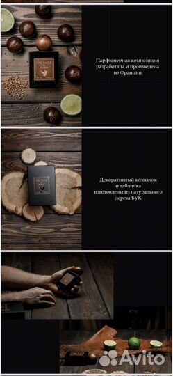 Духи мужские