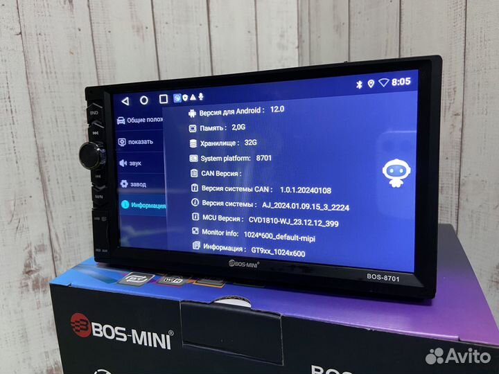 Магнитола Bos mini 8701 Pro android 7 дюймов