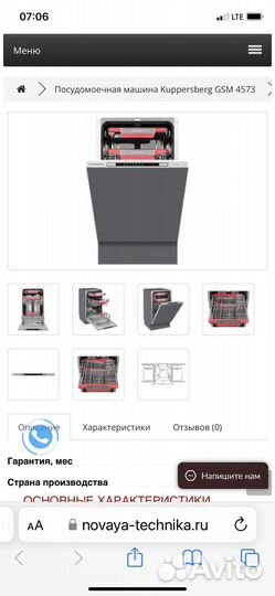 Посудомоечная машина kuppersberg GSM4573