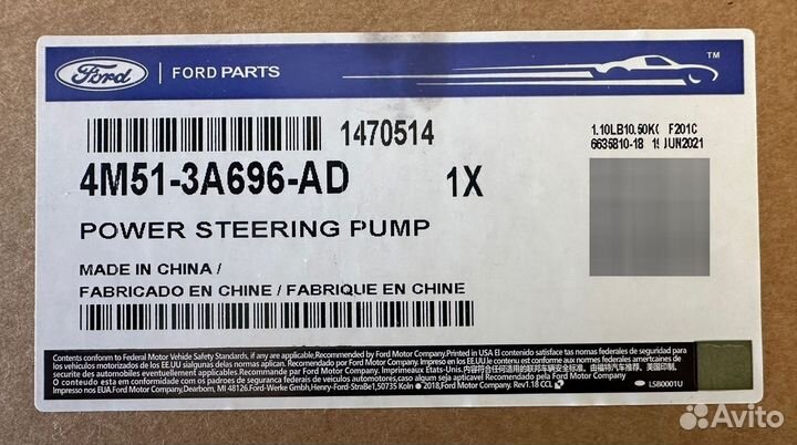 Насос гидроусилителя Ford Focus 2/3 (Шкив 122 мм)